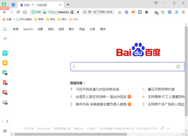 360安全浏览器16.1.2537.0绿色版