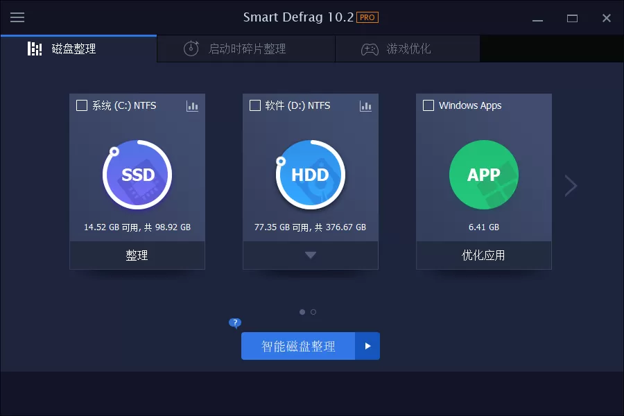 IObit Smart Defrag Pro v11.2.0.472高级版