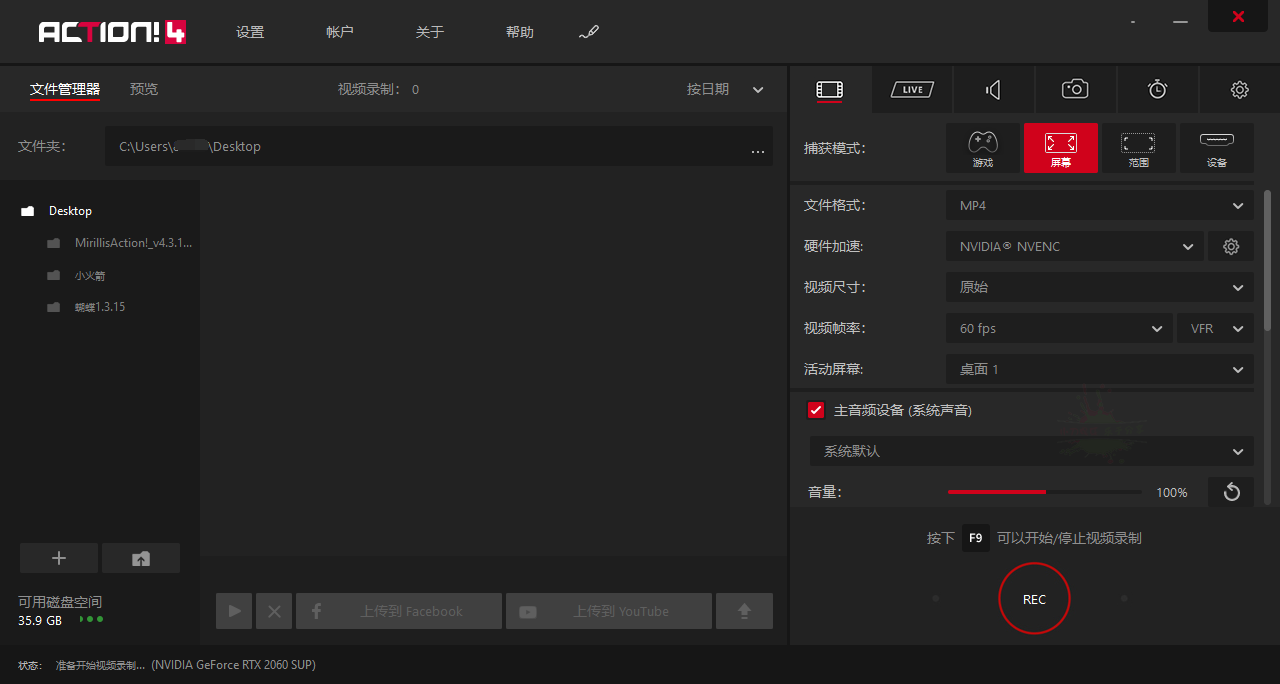 屏幕录像Mirillis Action v4.47.0绿色高级版