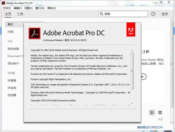 Acrobat Pro DC 2025.001.21151绿色版