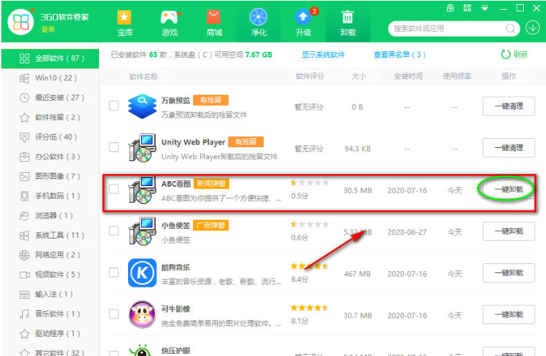 360软件管家,360软件管家下载 360软件管家,360软件管家下载