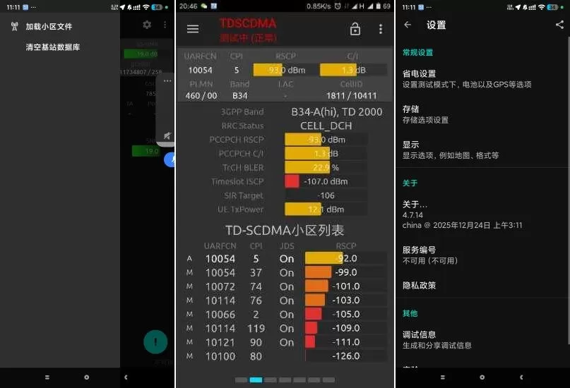 网络信号大师4.7.14增强网络信号 网速