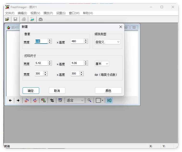 FreeVimager图像查看编辑器v9.9.27