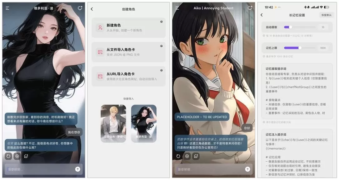 Tavo酒馆AI 0.71.0无敏感限制虚拟女友