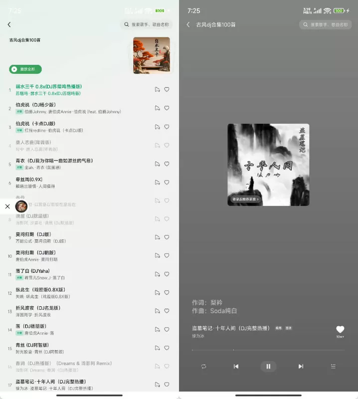 安卓汽水音乐车机版v1.0.9