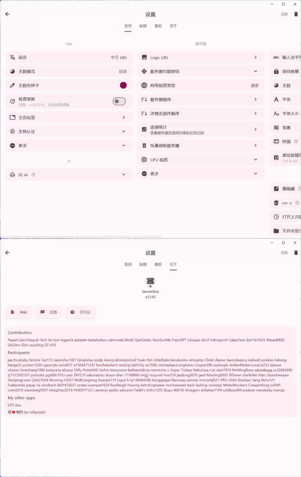 Linux服务器工具箱ServerBox v1.0.1316