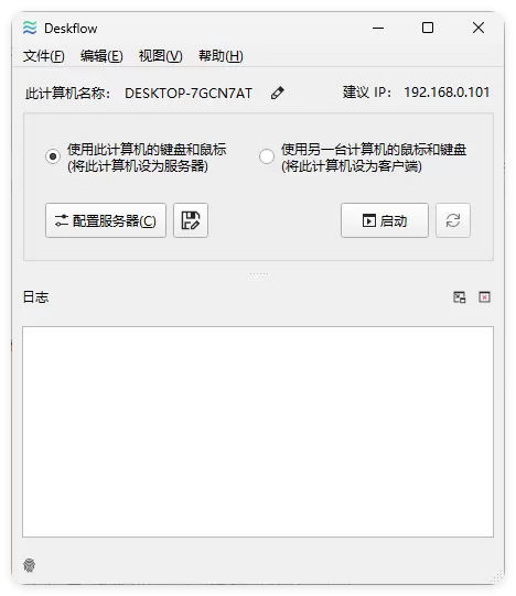 键盘和鼠标共享deskflow v1.25.0.161绿色版