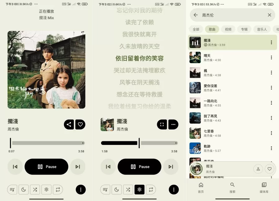 Metrolist免费畅听音乐支持下载