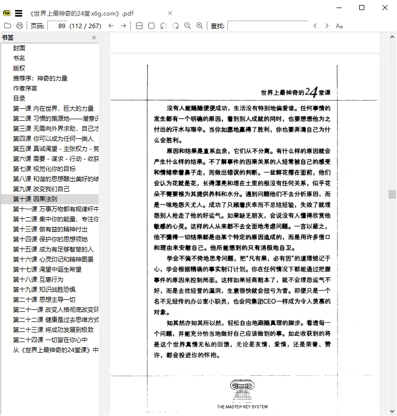 SumatraPDF v3.6.17127开源PDF阅读器