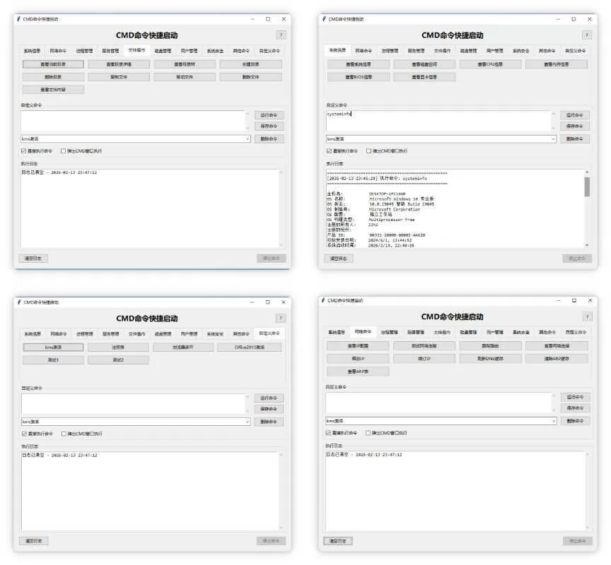 CMD命令快捷启动 v1.0