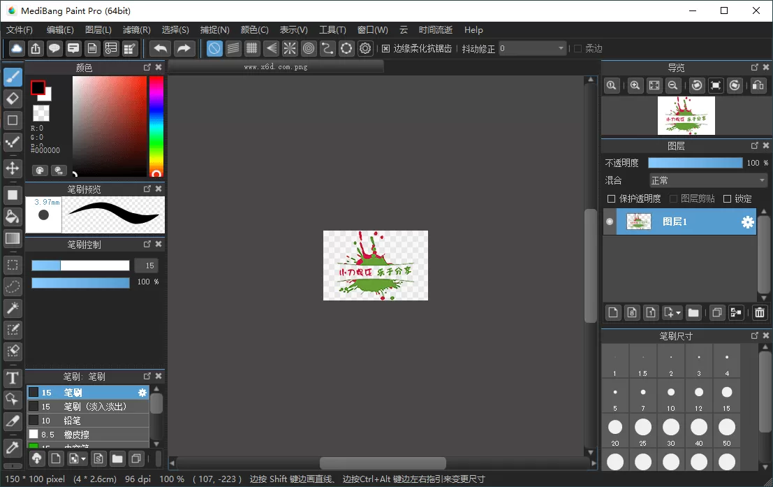 插画制作Medibang Paint Pro v32.4多语言版