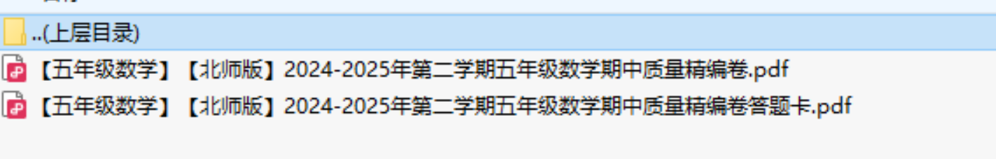 【北师版】2024-2025年第二学期五年级数学下册期中质量精编卷（带答题卡）