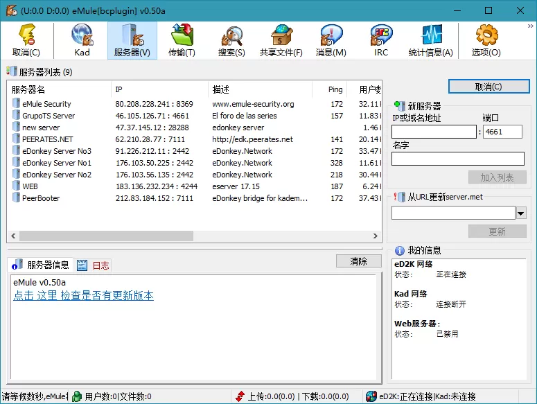 比特彗星 BitComet v2.19 豪华版