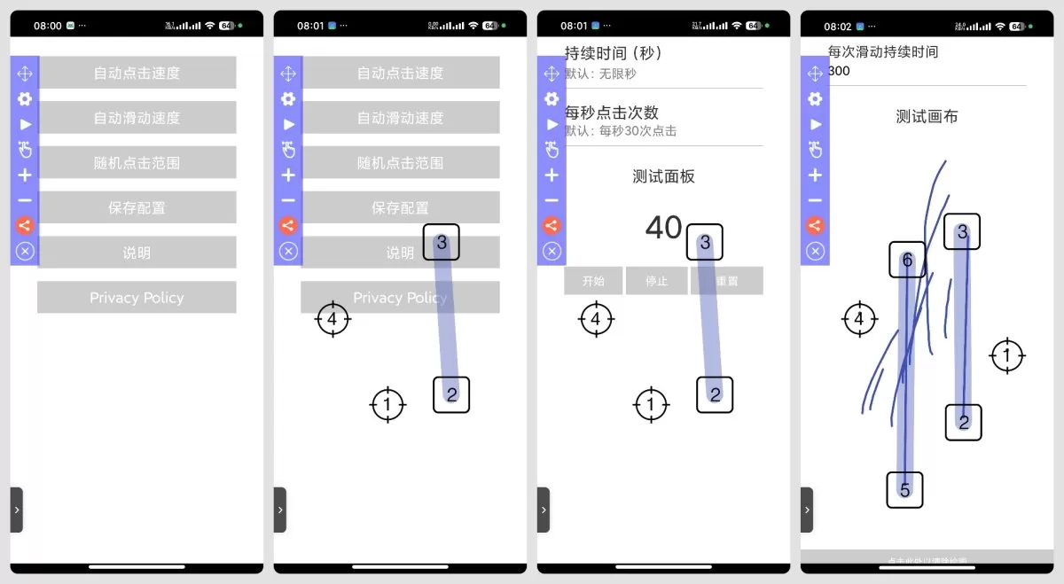 极速自动点击器 2.7.3释放双手自动刷红包～抢票