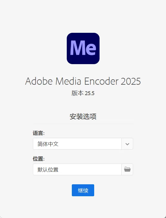 Adobe Media Encoder 2026 v26.0.0高级版