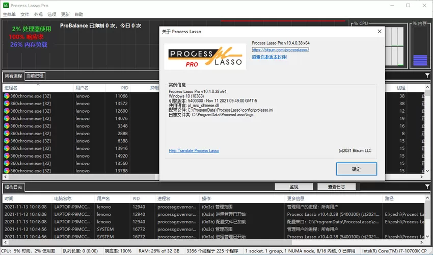 进程优化Process Lasso v17.0.3.3绿色版