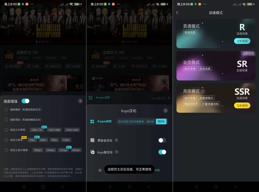 Kuyo手游佳速器（免广）