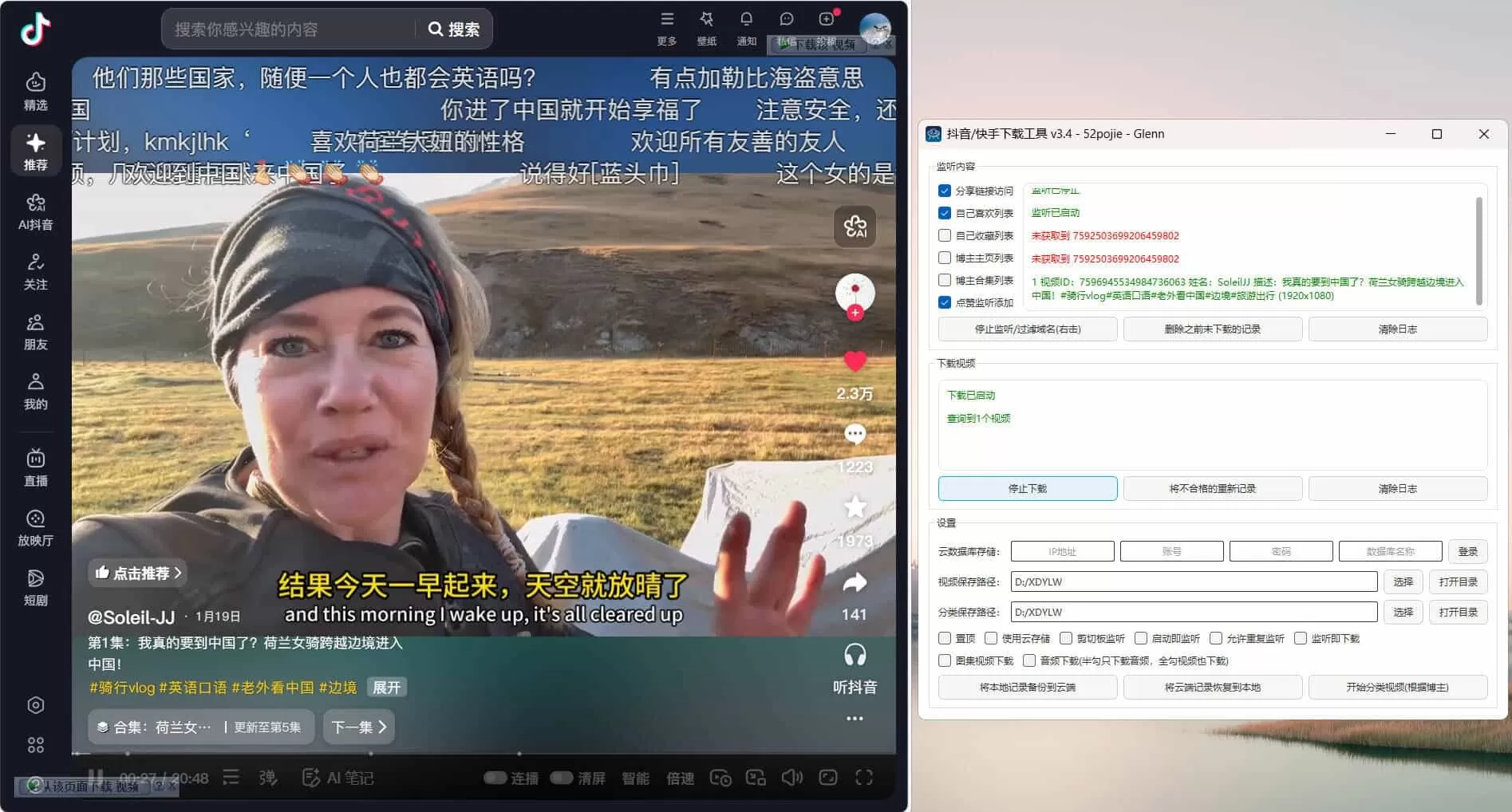 抖音快手下载工具v3.5 支持点赞下载