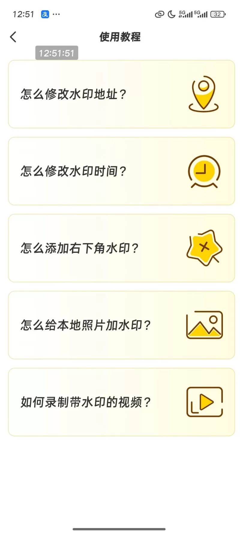 好改水印相机3.6.7 游客登录后解永久会员