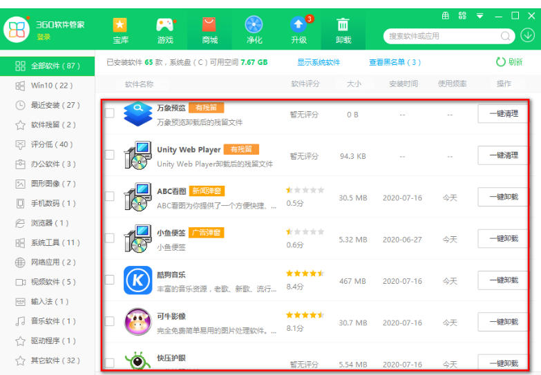 360软件管家,360软件管家下载 360软件管家,360软件管家下载