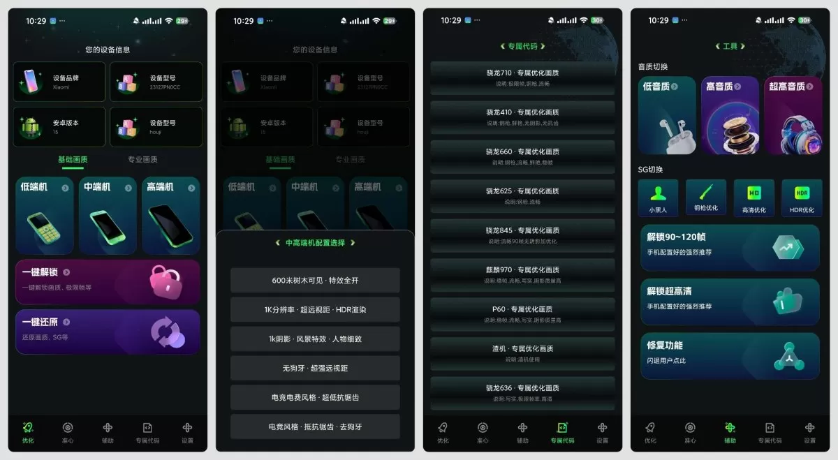 画质修复神器1.0.0 提升游戏画质极限帧准星